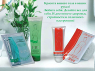 DUG Антицеллюлитные средства