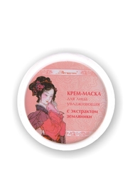 Крем-маска для лица увлажняющая с экстрактом земляники (для сухой и чувствительной кожи)