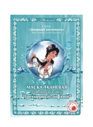 Тканевая маска для лица и шеи "Трехмерный лифтинг"